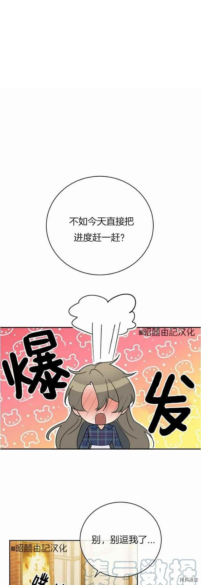 依小姐所愿[拷贝漫画]韩漫全集-第43话无删减无遮挡章节图片 