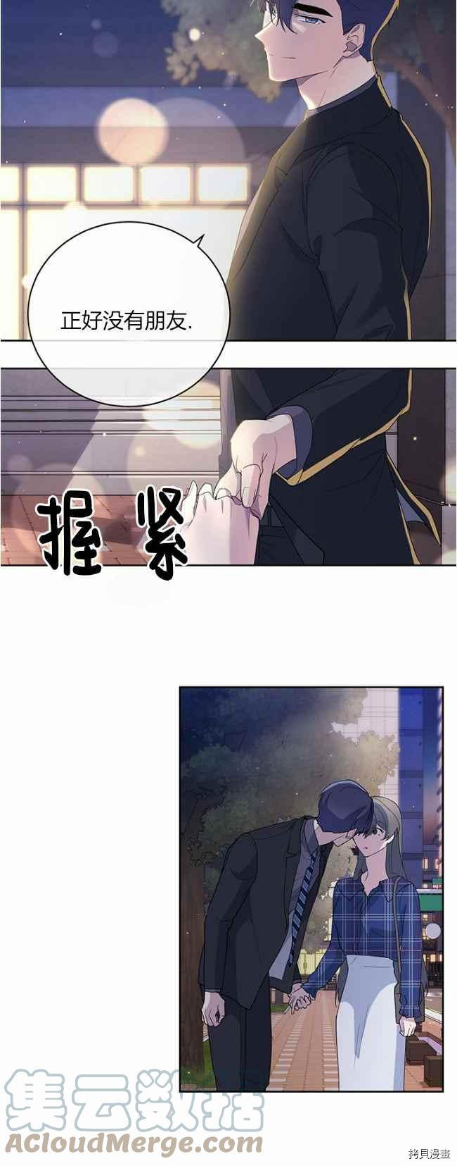 依小姐所愿[拷贝漫画]韩漫全集-第43话无删减无遮挡章节图片 