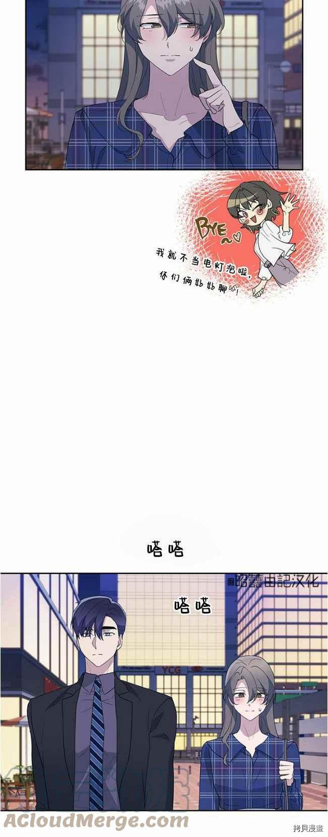 依小姐所愿[拷贝漫画]韩漫全集-第43话无删减无遮挡章节图片 