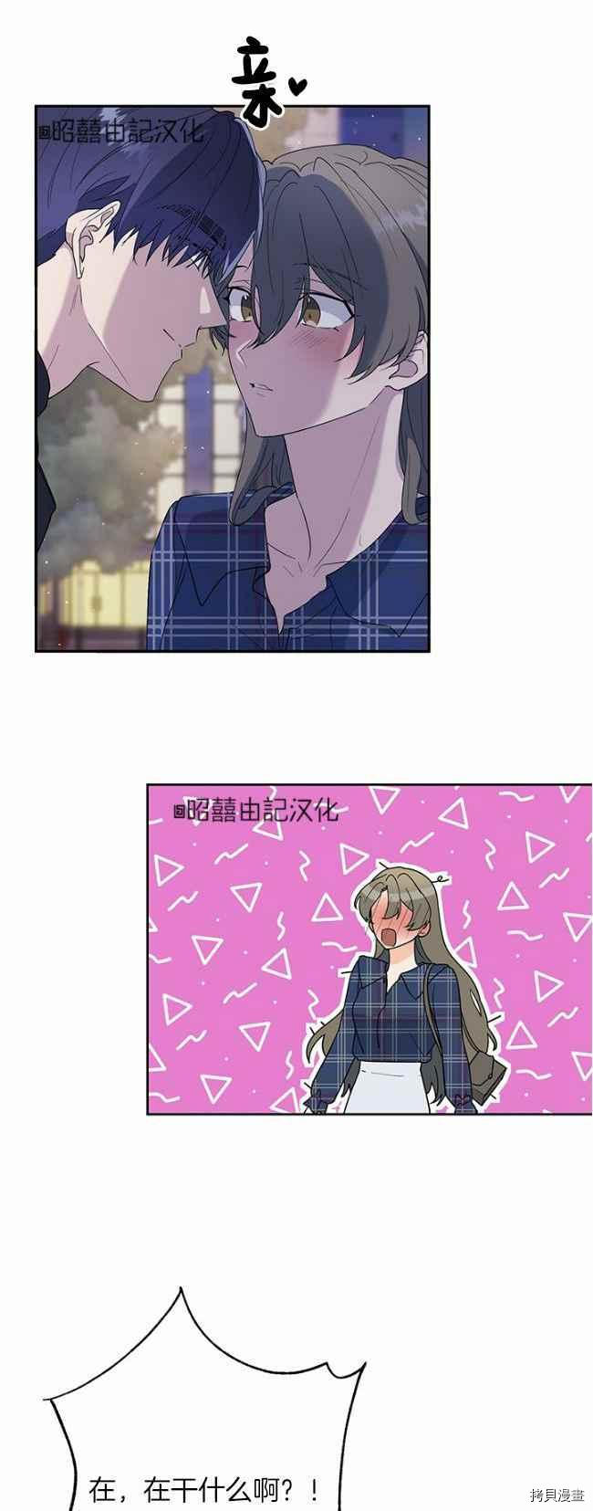 依小姐所愿[拷贝漫画]韩漫全集-第43话无删减无遮挡章节图片 