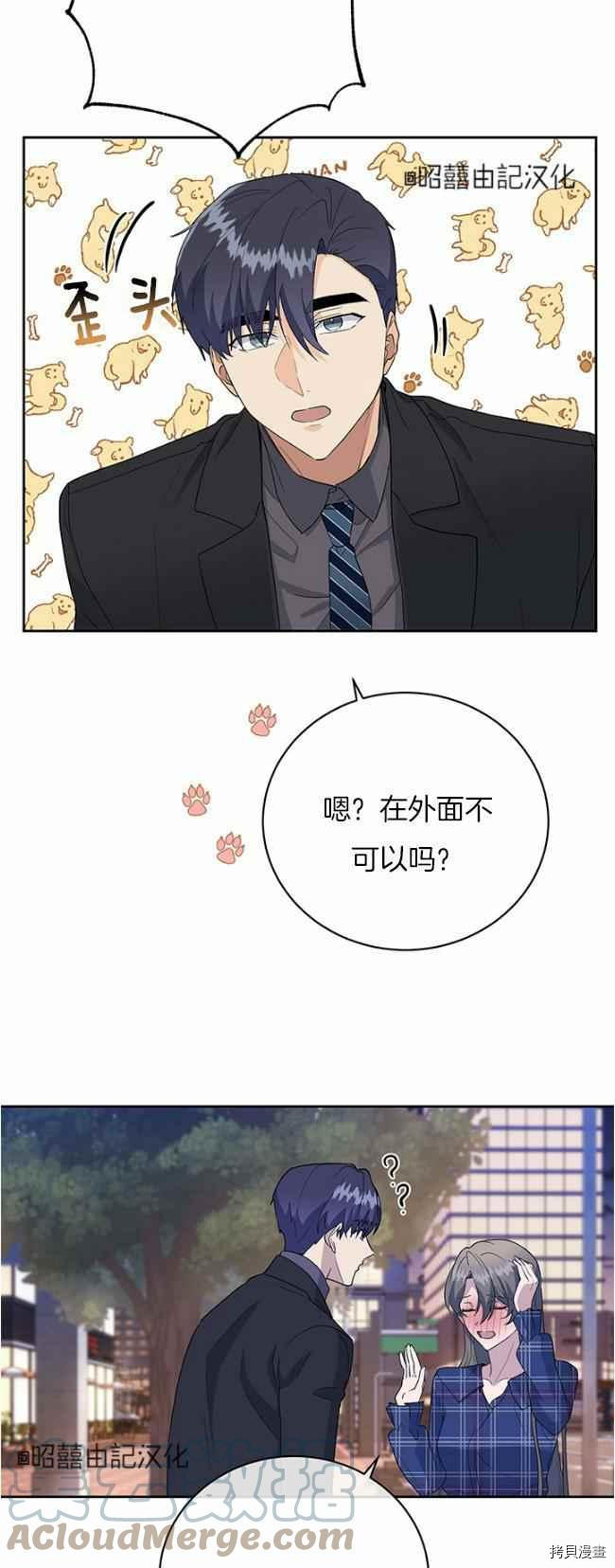 依小姐所愿[拷贝漫画]韩漫全集-第43话无删减无遮挡章节图片 