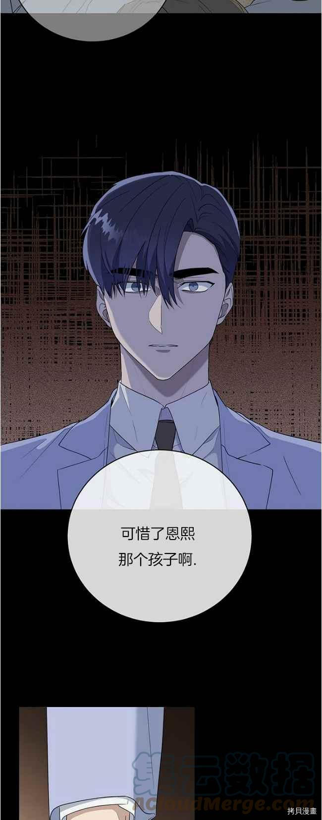 依小姐所愿[拷贝漫画]韩漫全集-第43话无删减无遮挡章节图片 