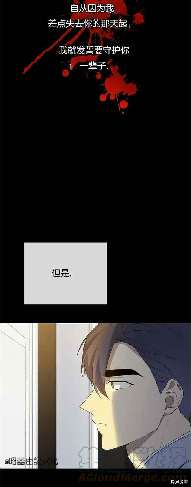 依小姐所愿[拷贝漫画]韩漫全集-第43话无删减无遮挡章节图片 