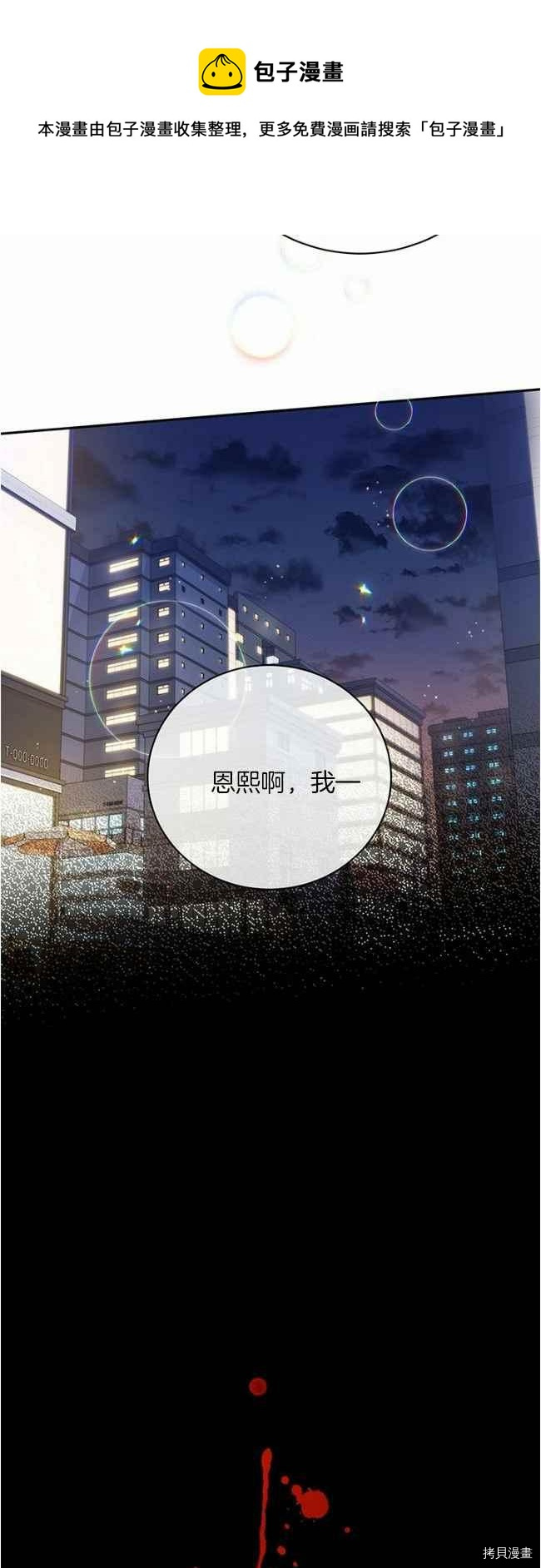 依小姐所愿[拷贝漫画]韩漫全集-第43话无删减无遮挡章节图片 