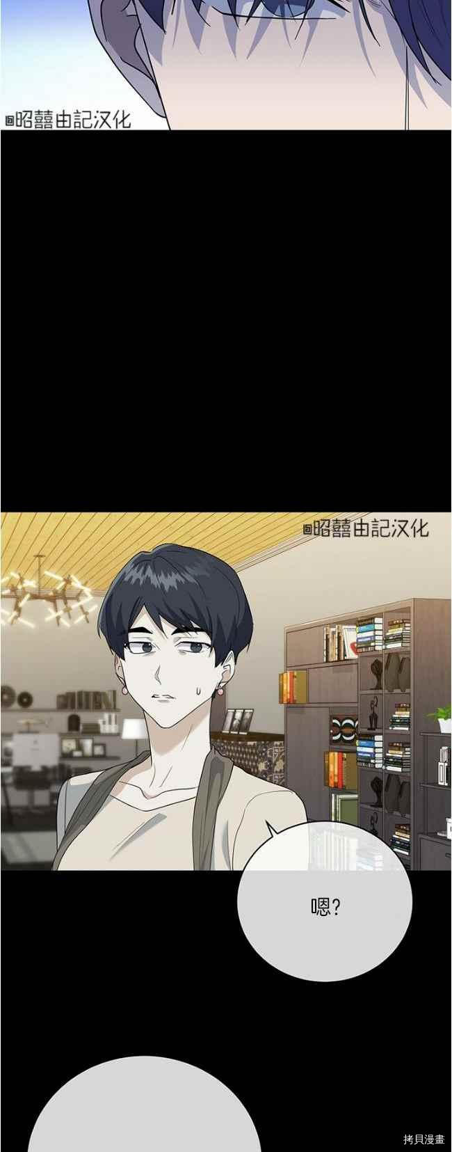 依小姐所愿[拷贝漫画]韩漫全集-第43话无删减无遮挡章节图片 