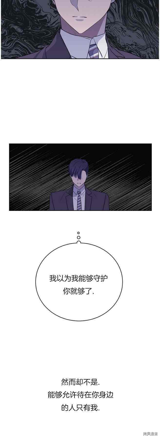 依小姐所愿[拷贝漫画]韩漫全集-第44话无删减无遮挡章节图片 