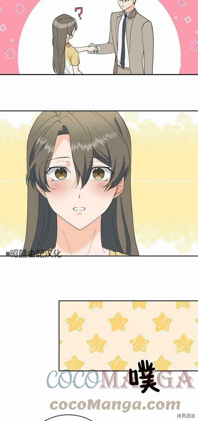 依小姐所愿[拷贝漫画]韩漫全集-第46话无删减无遮挡章节图片 