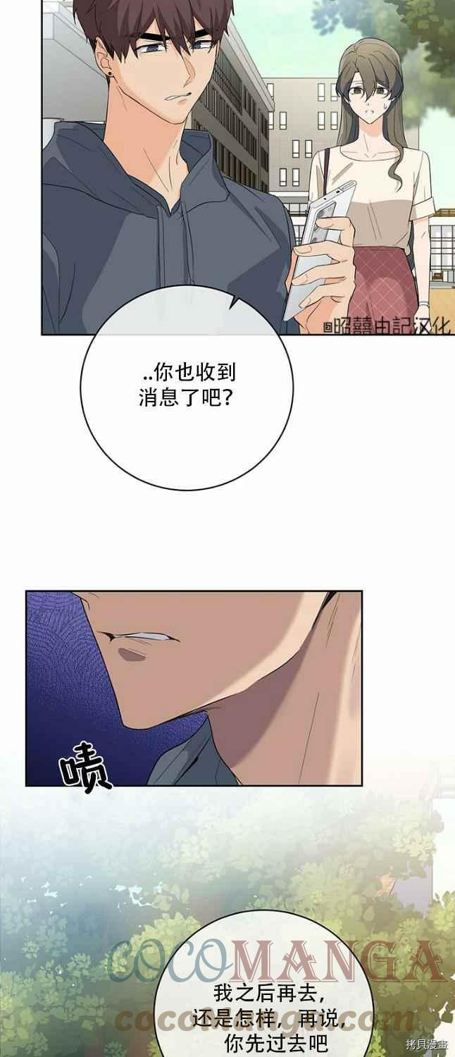 依小姐所愿[拷贝漫画]韩漫全集-第47话无删减无遮挡章节图片 