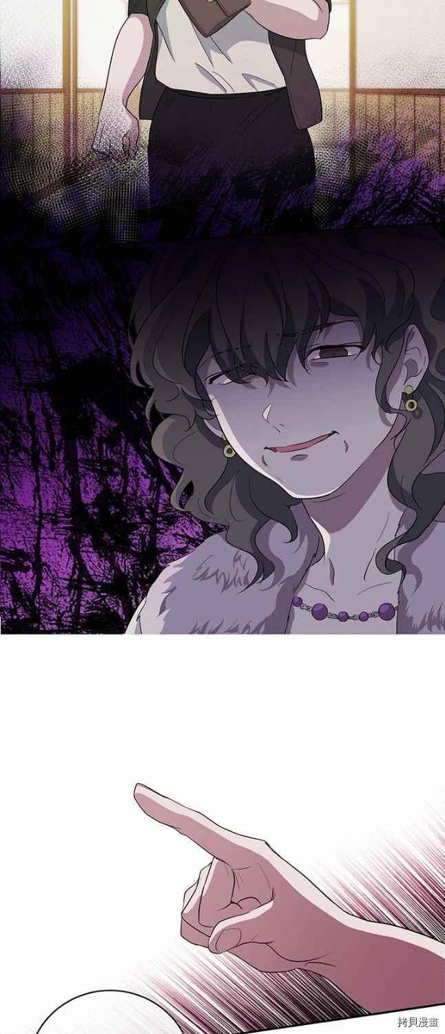 依小姐所愿[拷贝漫画]韩漫全集-第47话无删减无遮挡章节图片 