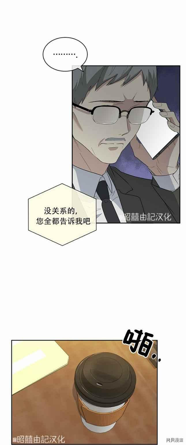 依小姐所愿[拷贝漫画]韩漫全集-第49话无删减无遮挡章节图片 