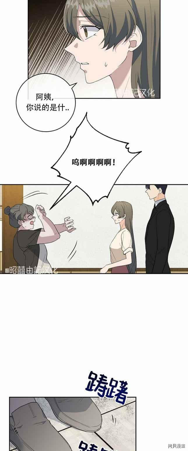 依小姐所愿[拷贝漫画]韩漫全集-第49话无删减无遮挡章节图片 