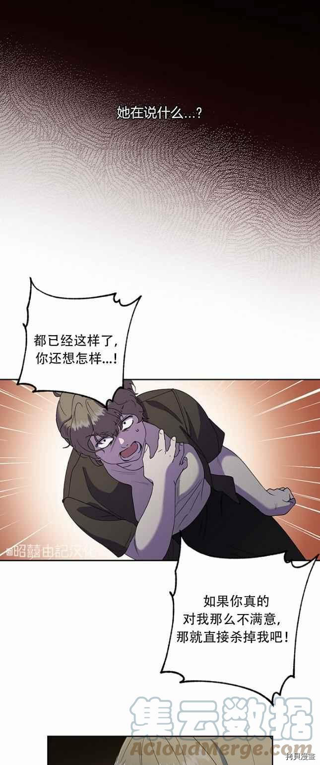依小姐所愿[拷贝漫画]韩漫全集-第49话无删减无遮挡章节图片 