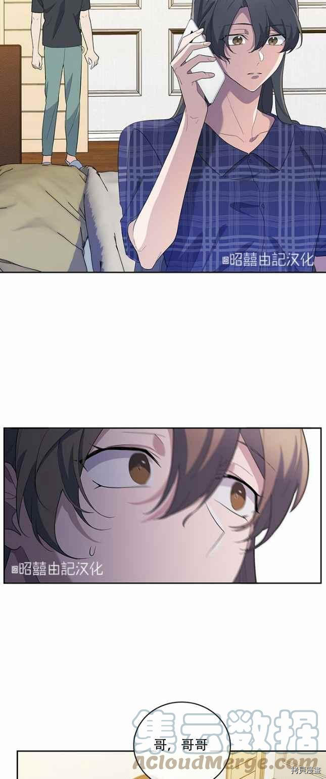 依小姐所愿[拷贝漫画]韩漫全集-第49话无删减无遮挡章节图片 