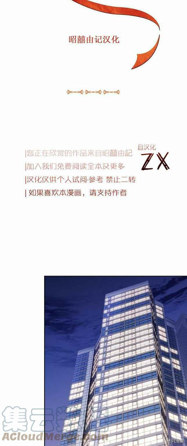 依小姐所愿[拷贝漫画]韩漫全集-第49话无删减无遮挡章节图片 