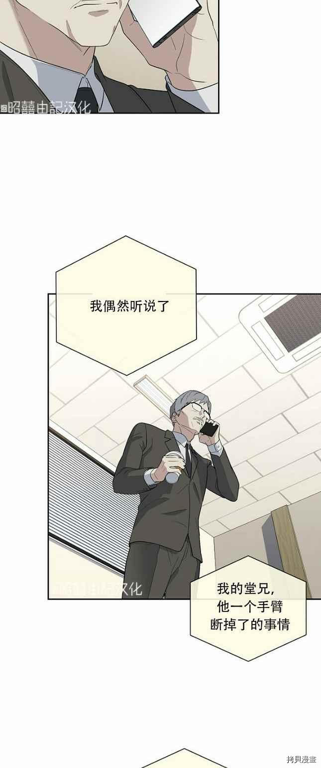 依小姐所愿[拷贝漫画]韩漫全集-第49话无删减无遮挡章节图片 