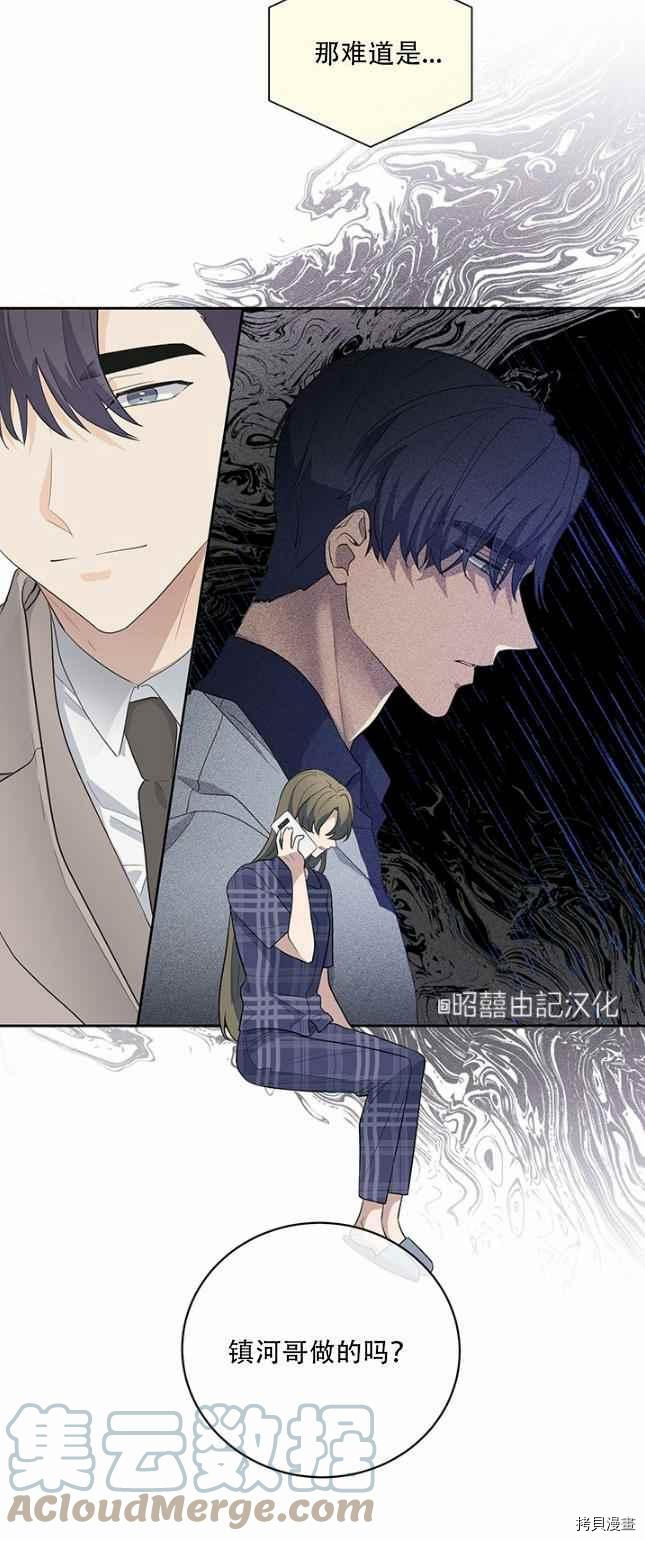 依小姐所愿[拷贝漫画]韩漫全集-第49话无删减无遮挡章节图片 