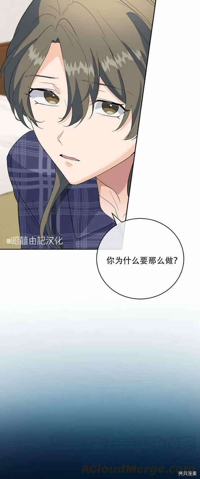 依小姐所愿[拷贝漫画]韩漫全集-第49话无删减无遮挡章节图片 