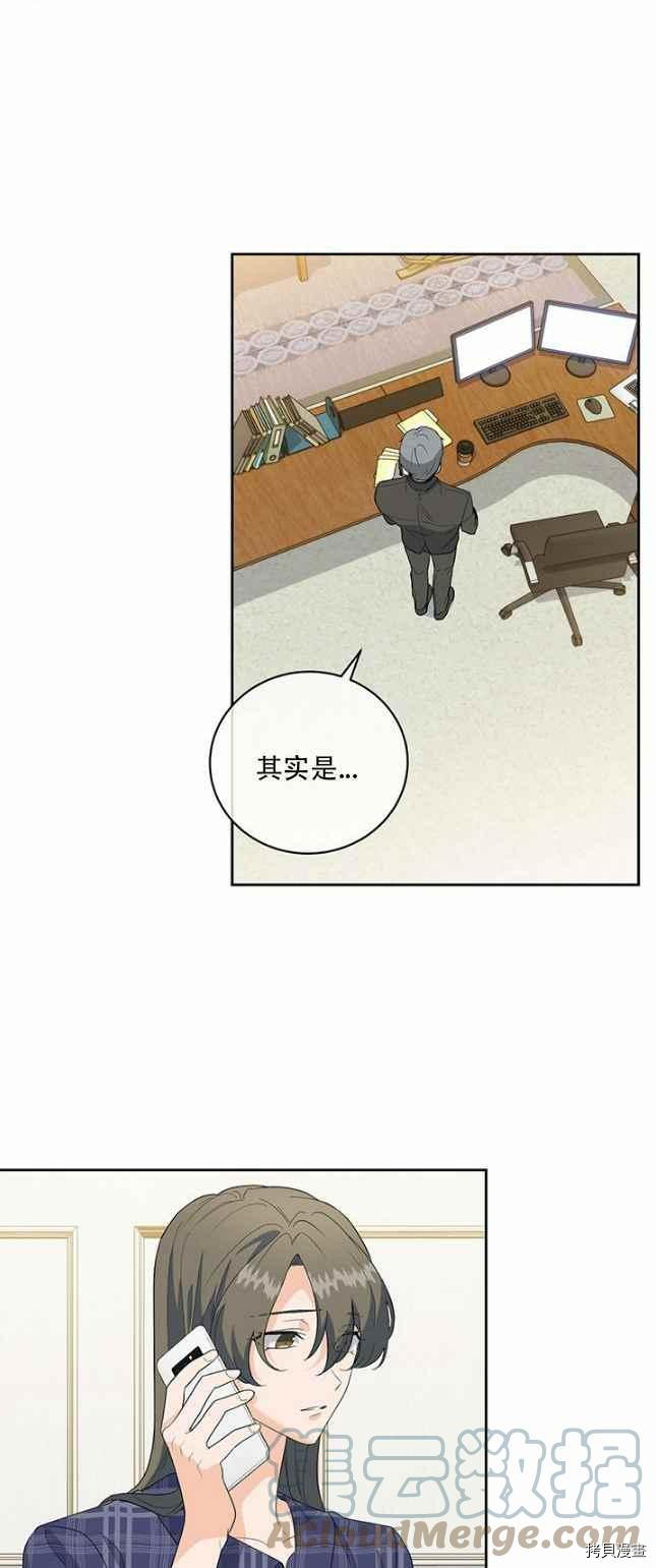 依小姐所愿[拷贝漫画]韩漫全集-第49话无删减无遮挡章节图片 