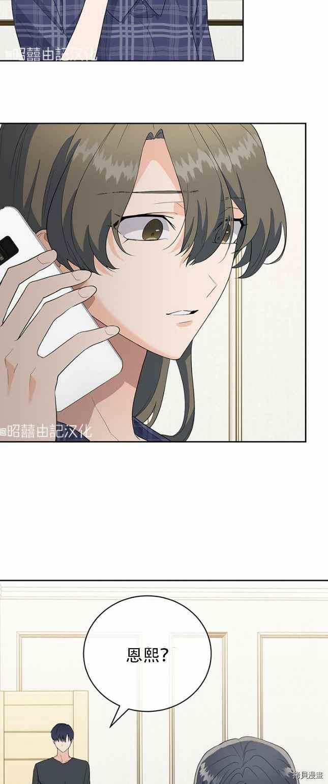 依小姐所愿[拷贝漫画]韩漫全集-第49话无删减无遮挡章节图片 