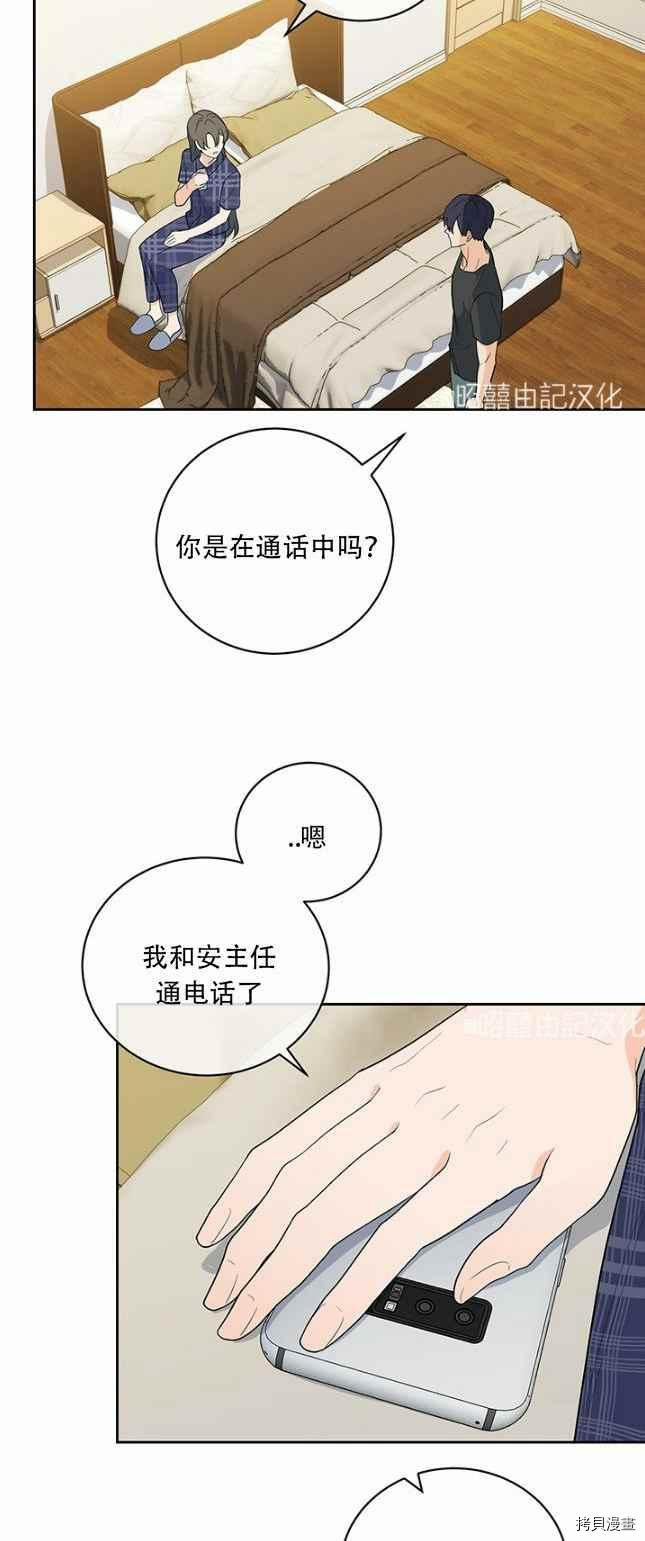 依小姐所愿[拷贝漫画]韩漫全集-第49话无删减无遮挡章节图片 