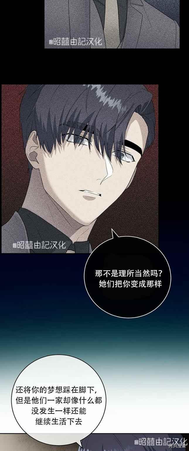 依小姐所愿[拷贝漫画]韩漫全集-第49话无删减无遮挡章节图片 