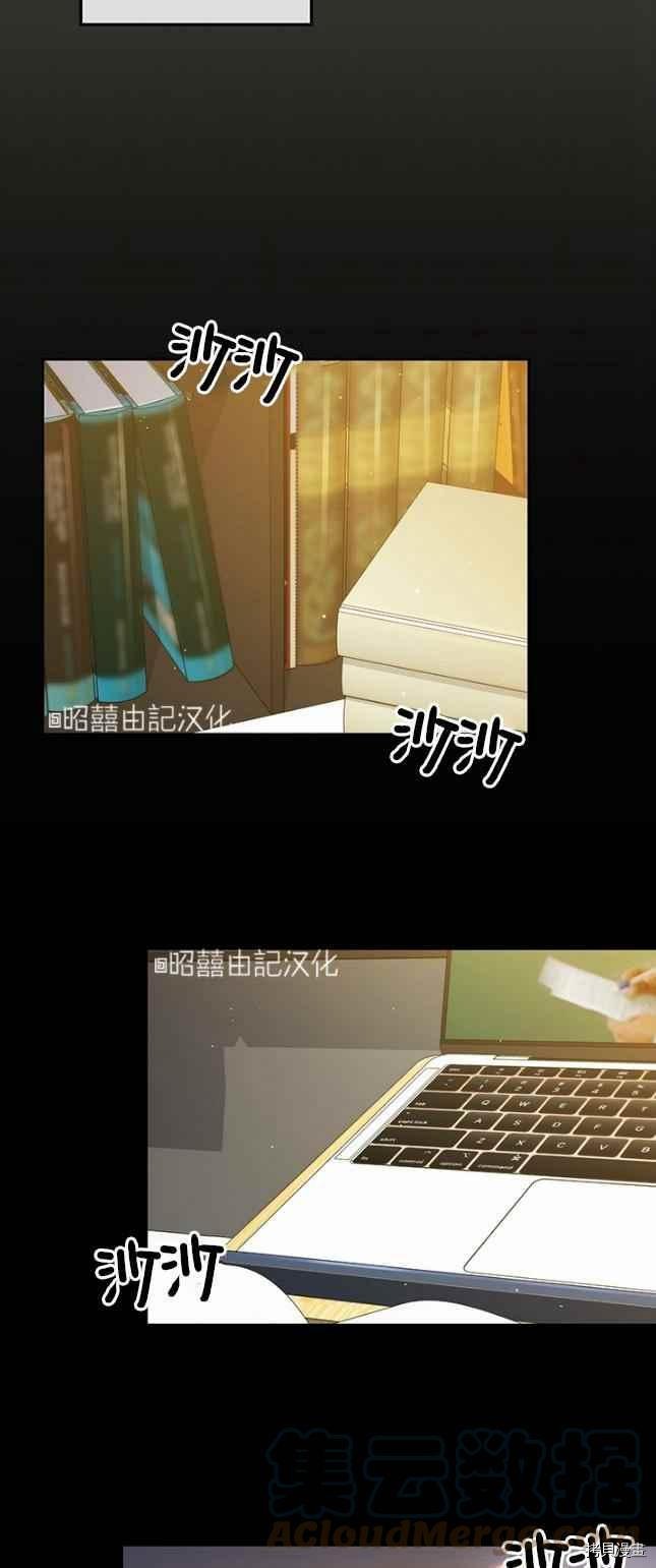 依小姐所愿[拷贝漫画]韩漫全集-第49话无删减无遮挡章节图片 