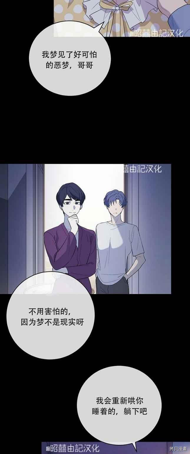 依小姐所愿[拷贝漫画]韩漫全集-第49话无删减无遮挡章节图片 