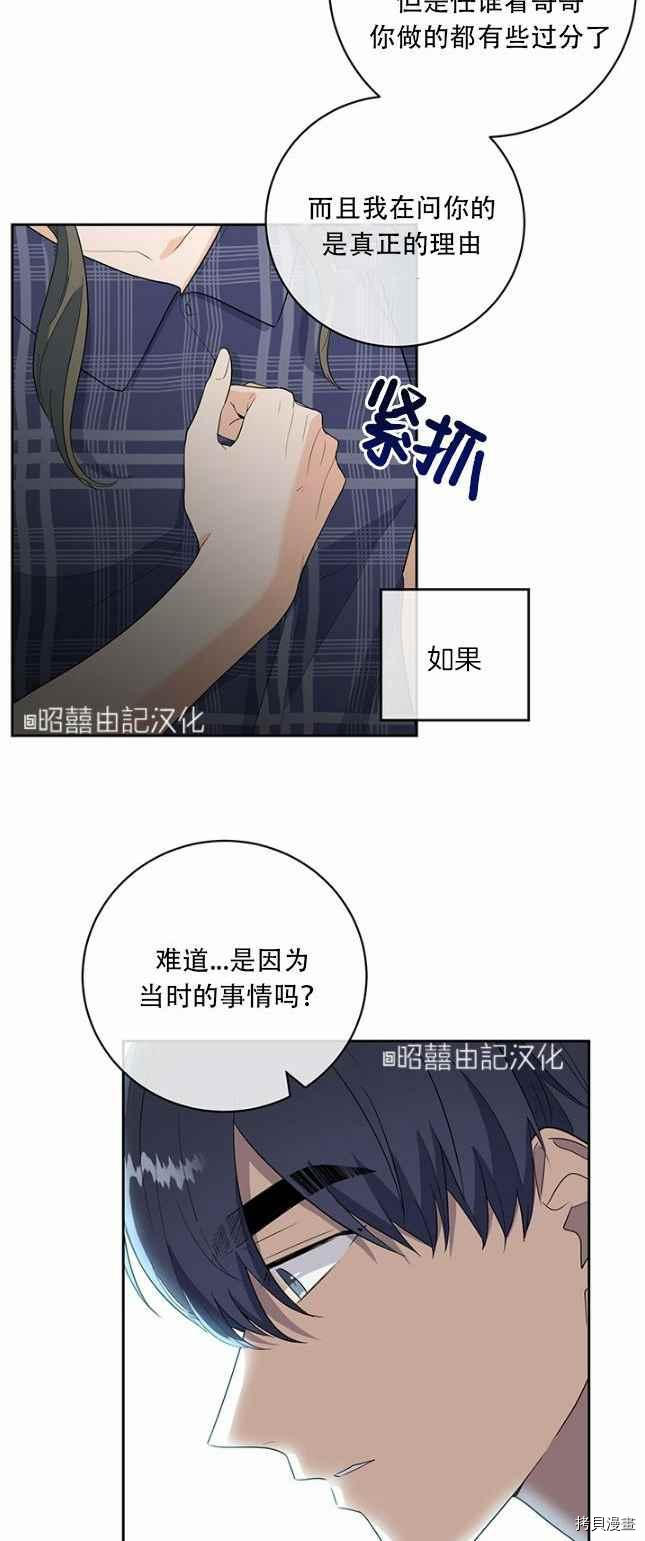 依小姐所愿[拷贝漫画]韩漫全集-第49话无删减无遮挡章节图片 