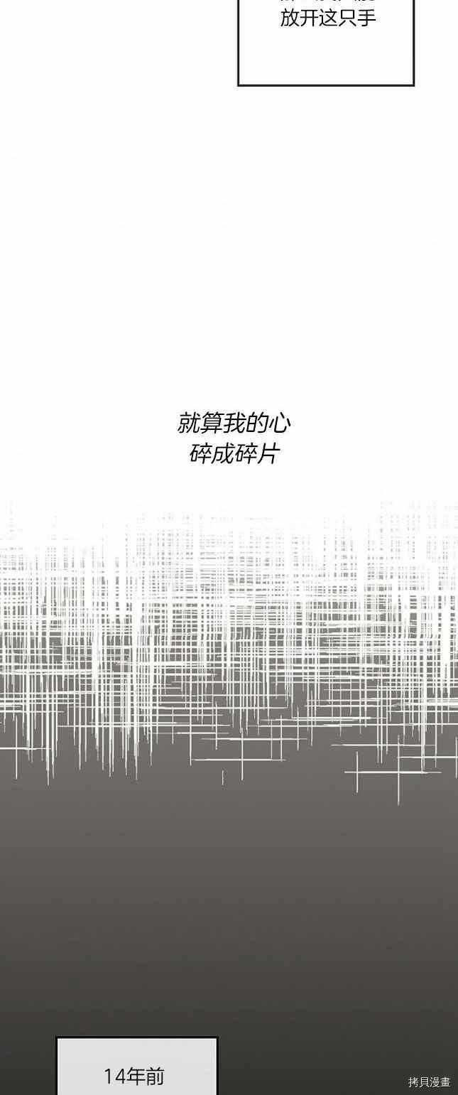 依小姐所愿[拷贝漫画]韩漫全集-第49话无删减无遮挡章节图片 