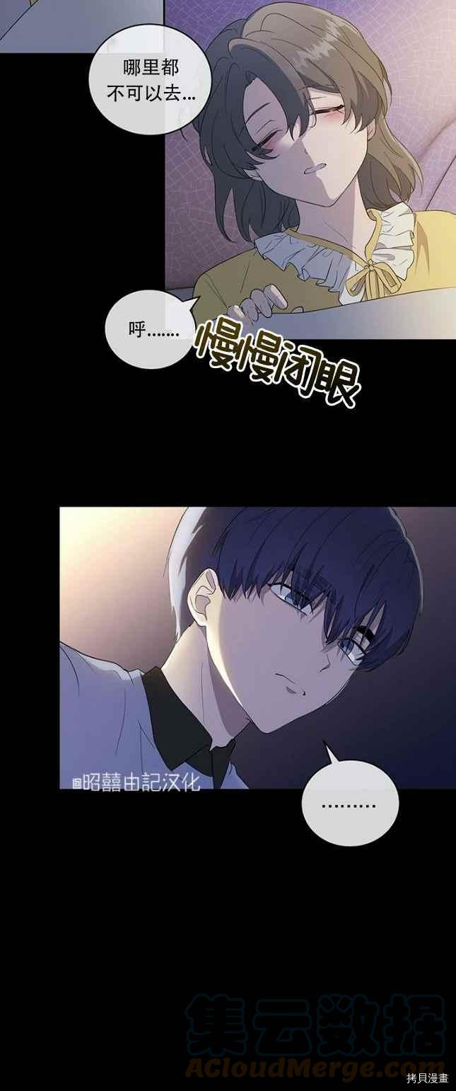 依小姐所愿[拷贝漫画]韩漫全集-第49话无删减无遮挡章节图片 