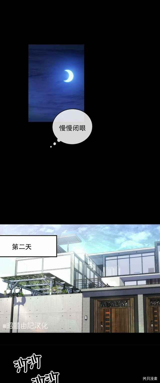 依小姐所愿[拷贝漫画]韩漫全集-第49话无删减无遮挡章节图片 