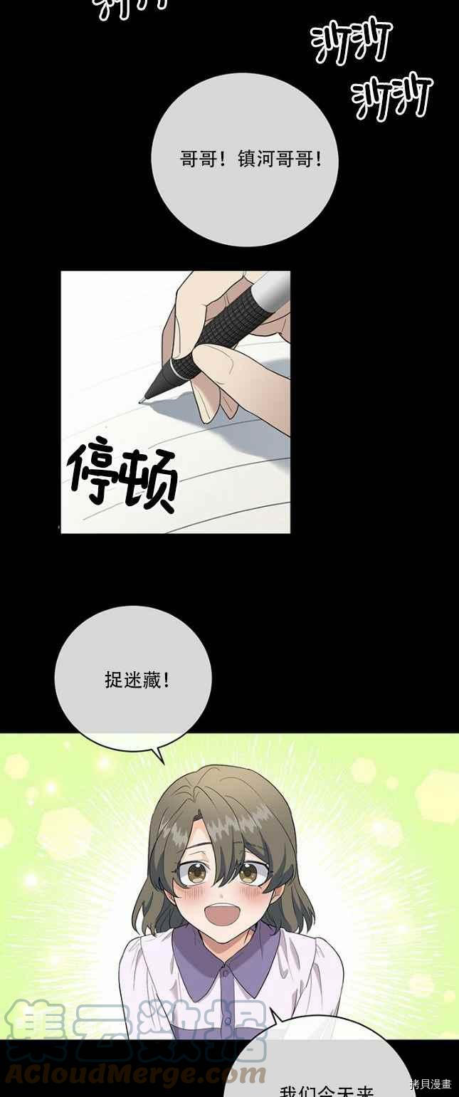 依小姐所愿[拷贝漫画]韩漫全集-第49话无删减无遮挡章节图片 