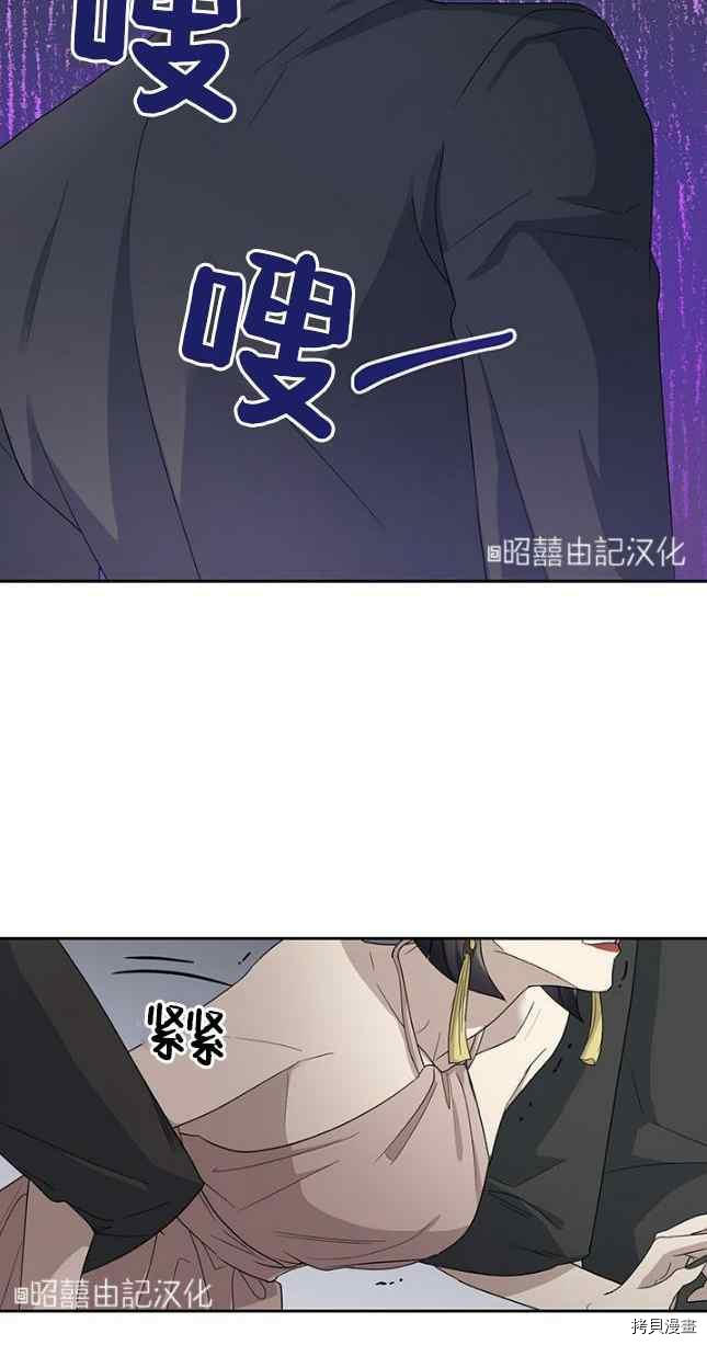 依小姐所愿[拷贝漫画]韩漫全集-第54话无删减无遮挡章节图片 