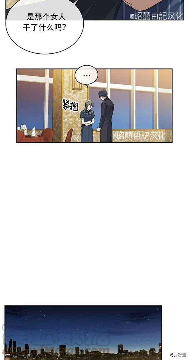 依小姐所愿[拷贝漫画]韩漫全集-第54话无删减无遮挡章节图片 
