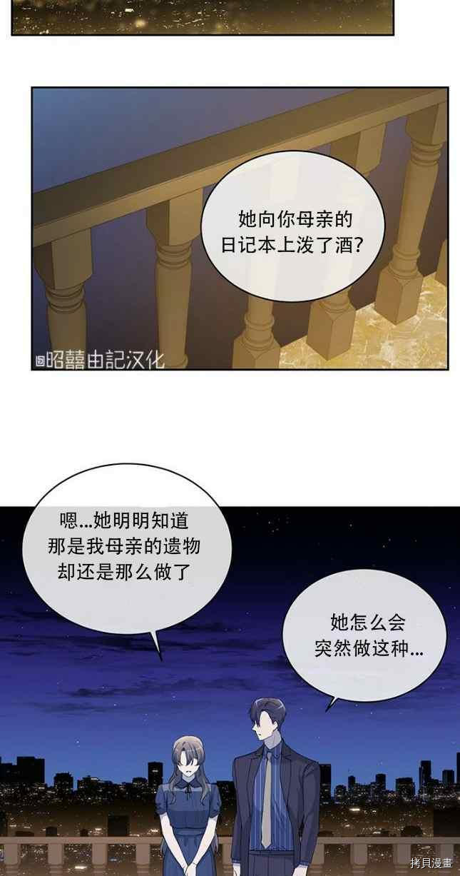 依小姐所愿[拷贝漫画]韩漫全集-第54话无删减无遮挡章节图片 