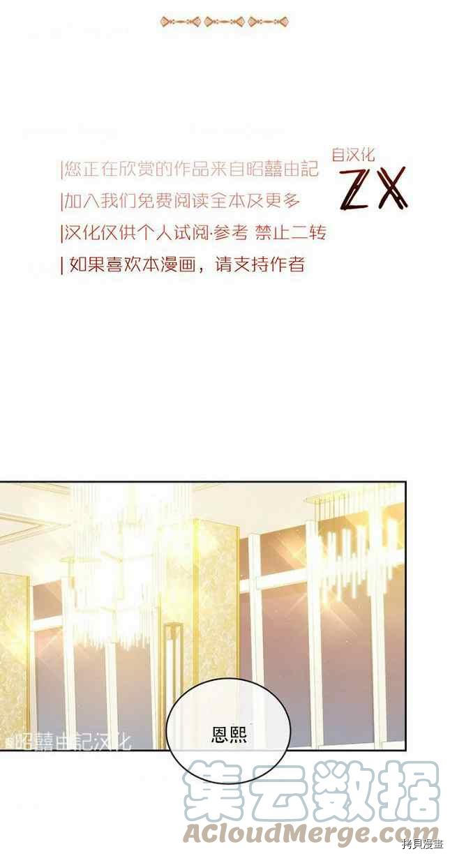 依小姐所愿[拷贝漫画]韩漫全集-第54话无删减无遮挡章节图片 