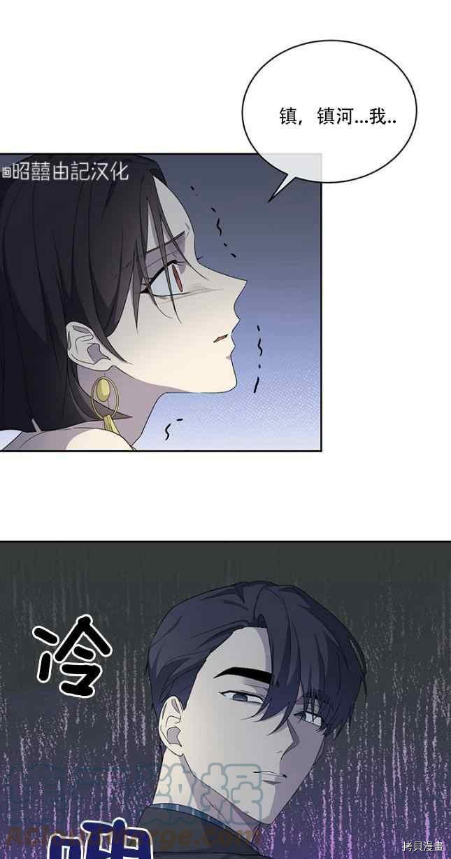 依小姐所愿[拷贝漫画]韩漫全集-第54话无删减无遮挡章节图片 