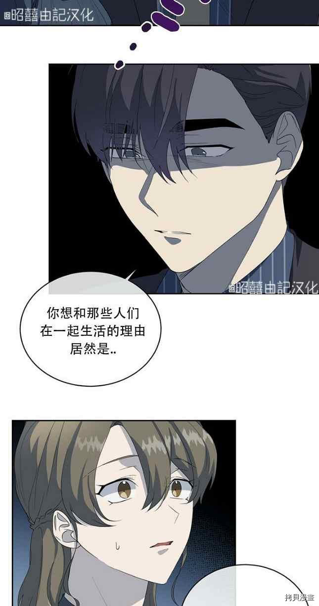 依小姐所愿[拷贝漫画]韩漫全集-第54话无删减无遮挡章节图片 