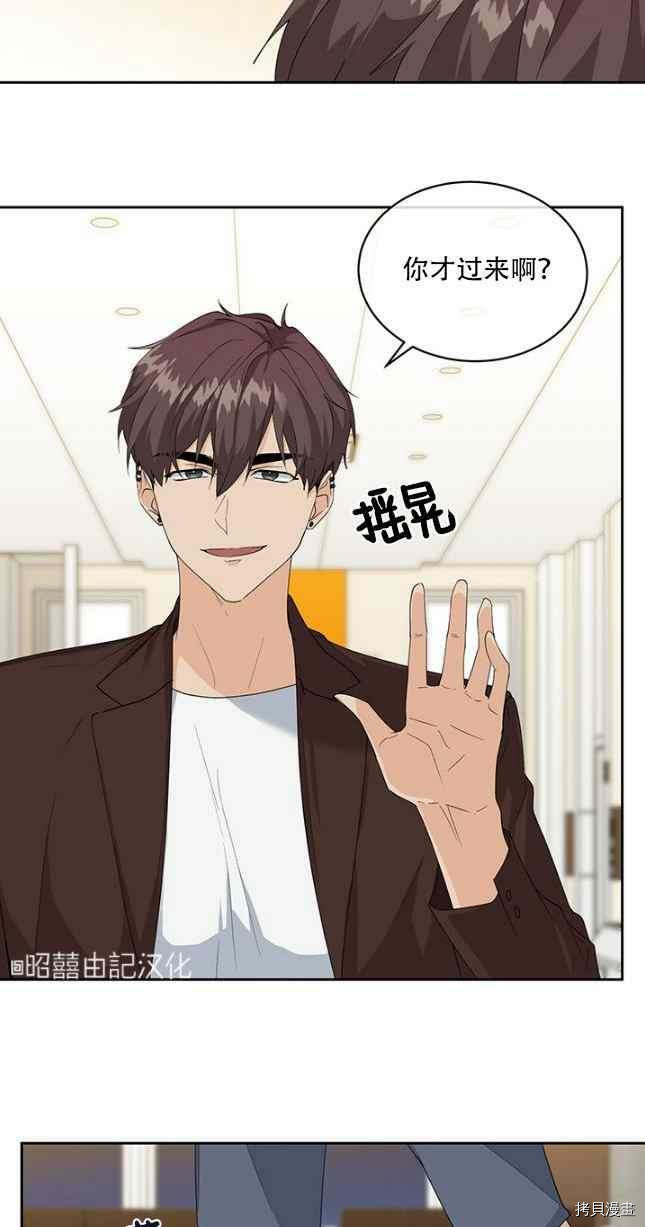 依小姐所愿[拷贝漫画]韩漫全集-第54话无删减无遮挡章节图片 