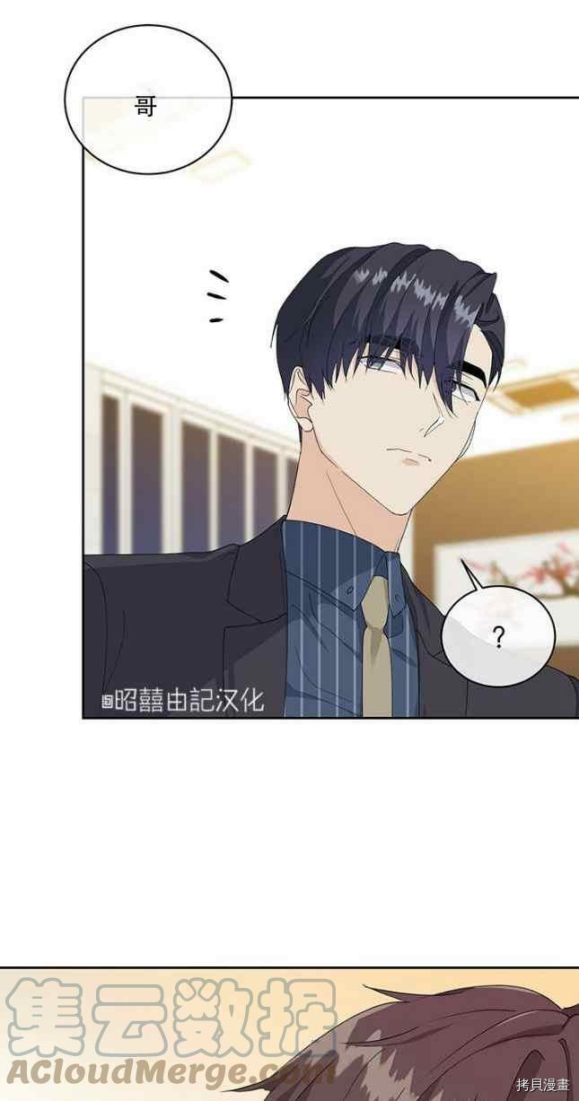 依小姐所愿[拷贝漫画]韩漫全集-第54话无删减无遮挡章节图片 