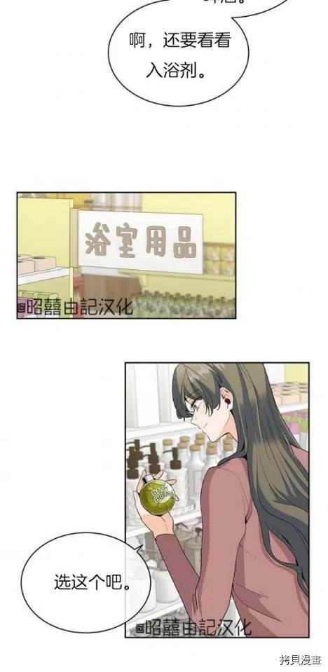 依小姐所愿[拷贝漫画]韩漫全集-第6话无删减无遮挡章节图片 