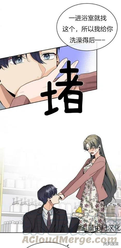依小姐所愿[拷贝漫画]韩漫全集-第6话无删减无遮挡章节图片 