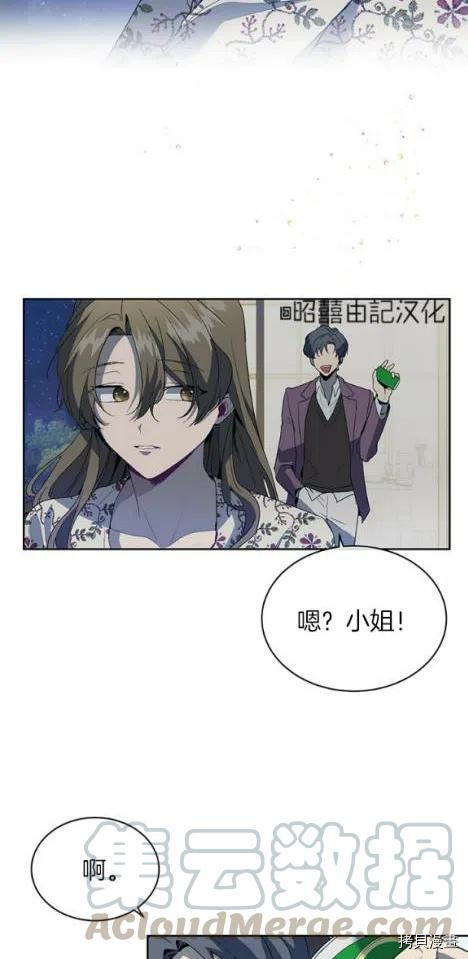 依小姐所愿[拷贝漫画]韩漫全集-第6话无删减无遮挡章节图片 