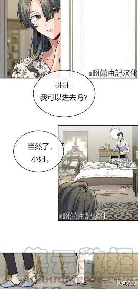 依小姐所愿[拷贝漫画]韩漫全集-第6话无删减无遮挡章节图片 
