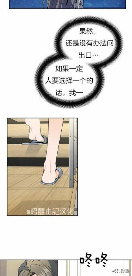 依小姐所愿[拷贝漫画]韩漫全集-第6话无删减无遮挡章节图片 
