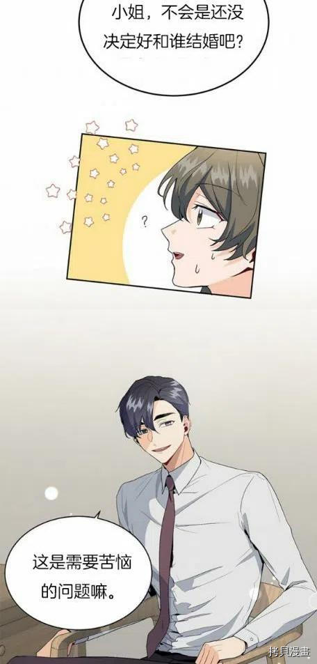 依小姐所愿[拷贝漫画]韩漫全集-第6话无删减无遮挡章节图片 
