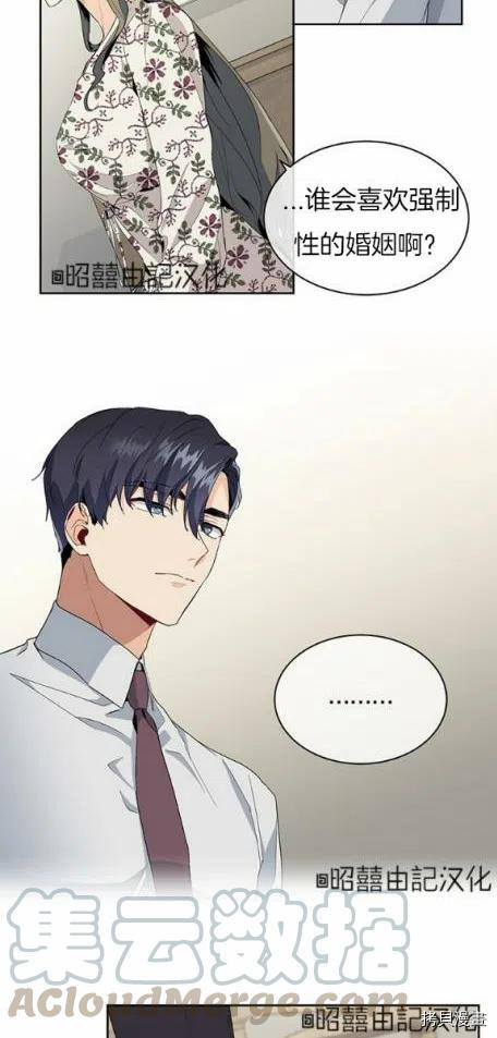 依小姐所愿[拷贝漫画]韩漫全集-第6话无删减无遮挡章节图片 