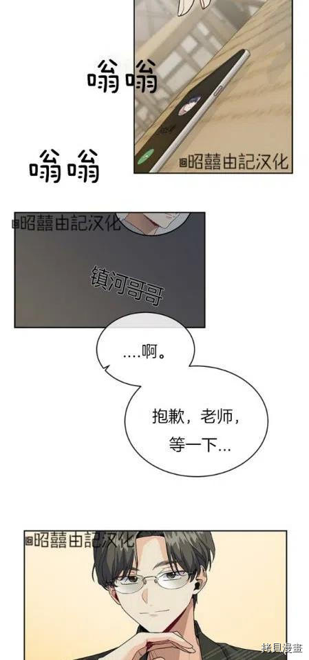 依小姐所愿[拷贝漫画]韩漫全集-第8话无删减无遮挡章节图片 