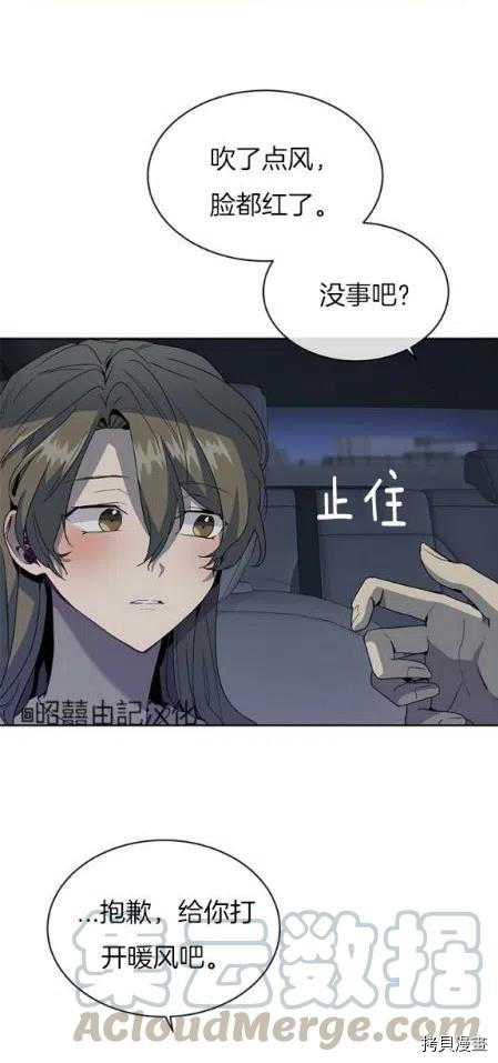 依小姐所愿[拷贝漫画]韩漫全集-第8话无删减无遮挡章节图片 