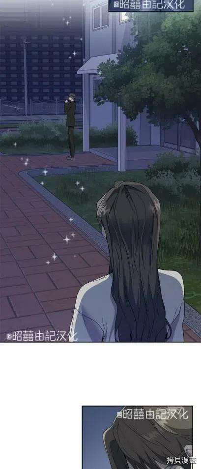 依小姐所愿[拷贝漫画]韩漫全集-第8话无删减无遮挡章节图片 